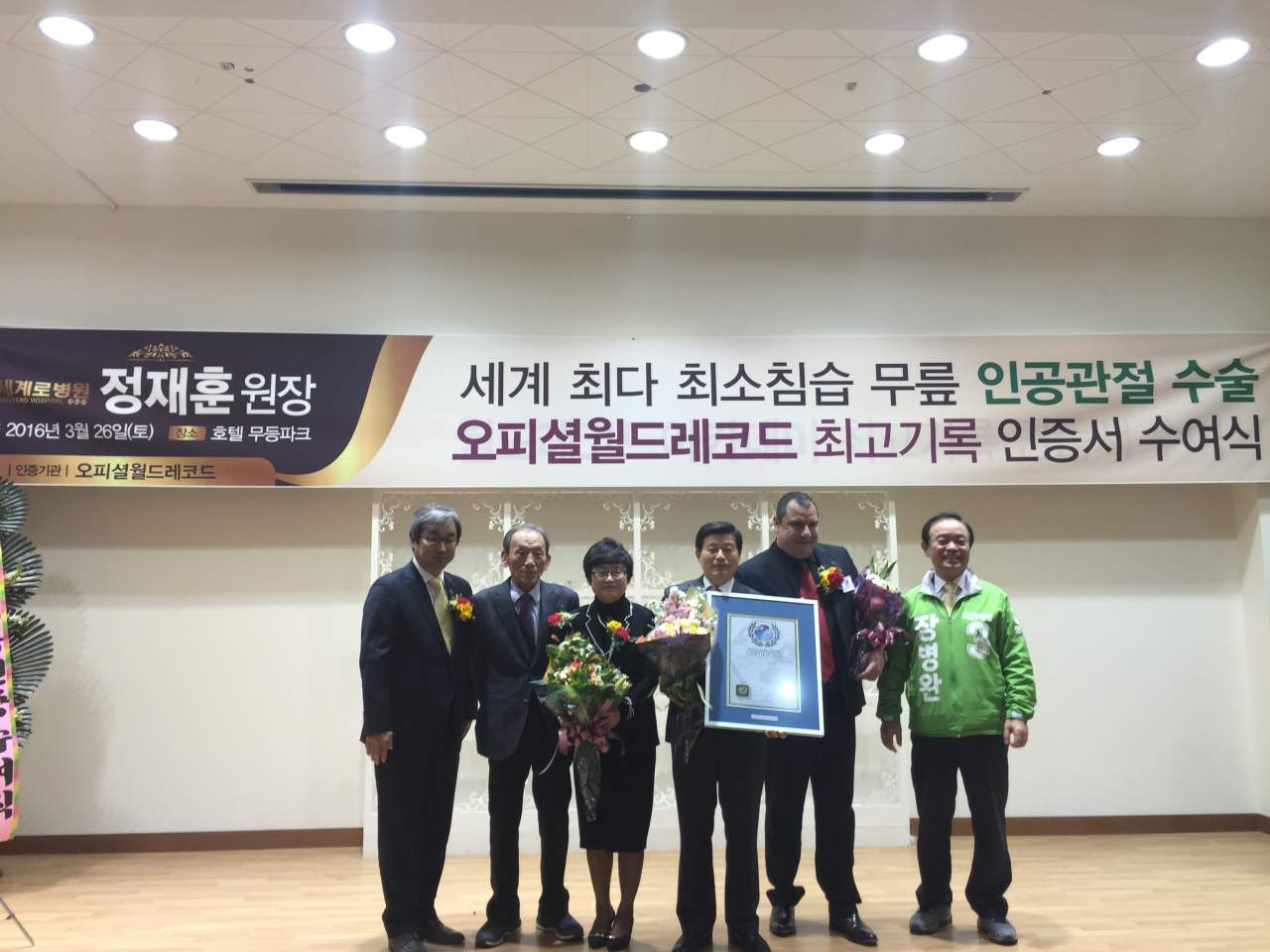 La competencia de Record Guinness es la ONG española Official World Record