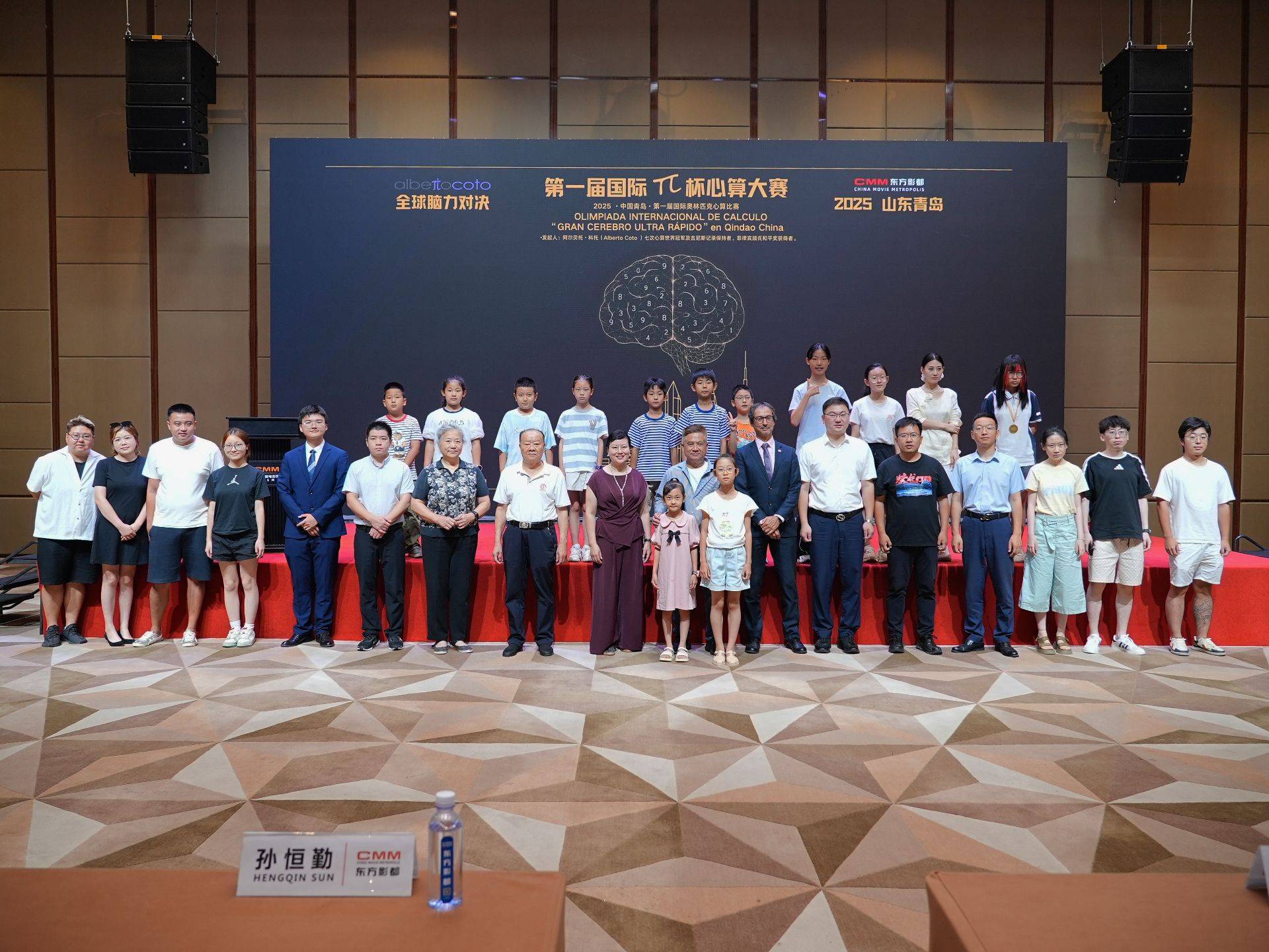 Qingdao acogerá la II Olimpiada Internacional de Cálculo Mental con el respaldo del CMM China Movie Metropolis